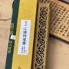 Jiangnan Osmanthus Incense - 50g, ~150 Sticks, 21cm