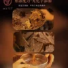 Incense Sticks - 100g with Notes of Coconut Milk, Fruity Sweetness, and Honey
