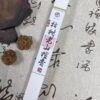 80-Year-Old Tree Heartwood Old Mountain Sandalwood Incense - 21cm, 10g, Natural Sleep Aid for Indoor & Outdoor Use